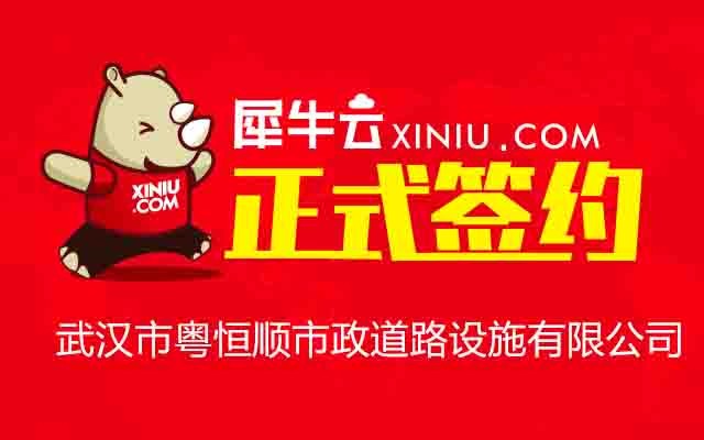 犀牛云企業(yè)云資訊中心 賦能企業(yè)數(shù)字化升級(jí)，引領(lǐng)網(wǎng)站建設(shè)新潮流